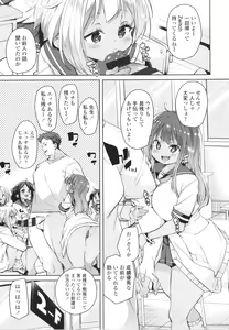 Page 11 of Nukinuki Shichauzo - preview thumbnail