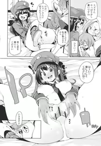 Page 140 of Nukinuki Shichauzo - preview thumbnail