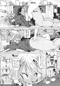 Page 43 of Nukinuki Shichauzo - preview thumbnail