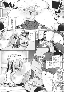 Page 72 of Nukinuki Shichauzo - preview thumbnail