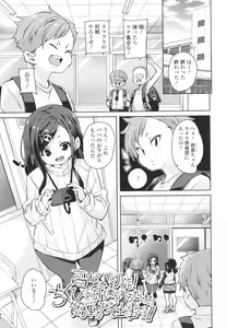 Page 77 of Nukinuki Shichauzo - preview thumbnail