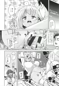 Page 8 of Nukinuki Shichauzo - preview thumbnail
