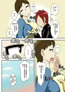 Page 4 of Isourou Saki no Obasan ni Hameru! - preview thumbnail