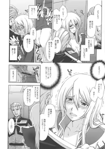 Page 5 of ZEON Lost War Chronicles GCB - preview thumbnail