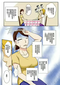 Page 5 of Kaette Kita Musuko ga Kinpatsu Yarichin - preview thumbnail