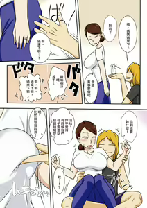 Page 8 of Kaette Kita Musuko ga Kinpatsu Yarichin - preview thumbnail