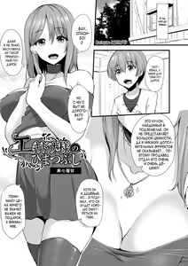 Page 141 of Echidna-sama no Himatsubushi - preview thumbnail