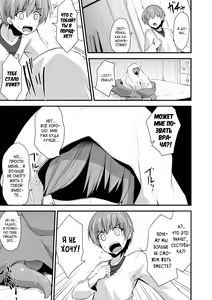 Page 143 of Echidna-sama no Himatsubushi - preview thumbnail