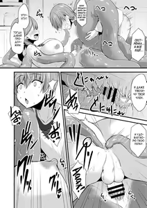 Page 154 of Echidna-sama no Himatsubushi - preview thumbnail