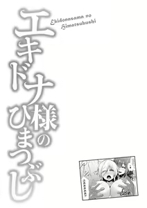 Page 186 of Echidna-sama no Himatsubushi - preview thumbnail