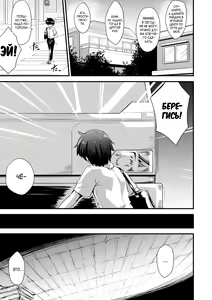 Page 187 of Echidna-sama no Himatsubushi - preview thumbnail