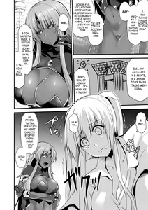 Page 190 of Echidna-sama no Himatsubushi - preview thumbnail
