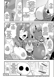 Page 26 of Echidna-sama no Himatsubushi - preview thumbnail