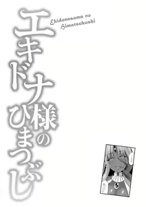 Page 28 of Echidna-sama no Himatsubushi - preview thumbnail