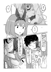 Page 8 of Yotsuba no Chinutsu - preview thumbnail