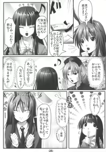 Page 25 of UdonJiru - preview thumbnail