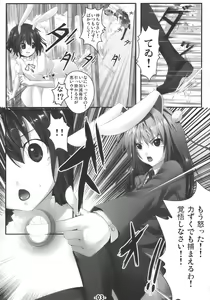 Page 3 of UdonJiru - preview thumbnail
