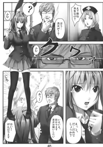 Page 7 of UdonJiru - preview thumbnail