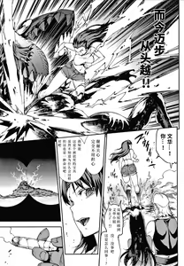 Page 51 of Raikou Shinki Igis Magia III -PANDRA saga 3rd ignition- - preview thumbnail