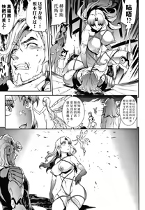 Page 89 of Raikou Shinki Igis Magia III -PANDRA saga 3rd ignition- - preview thumbnail