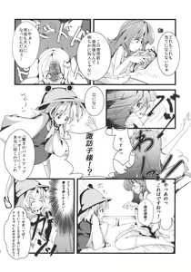 Page 20 of Sanaero! - preview thumbnail
