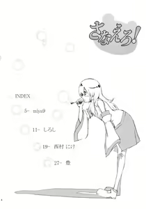 Page 4 of Sanaero! - preview thumbnail