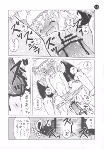 Page 14 of Remilia Ojou-sama to no Ichinichi - preview thumbnail