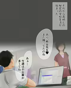 Page 23 of Yuutousei-kun wa Hentai Otokonoko!? - preview thumbnail