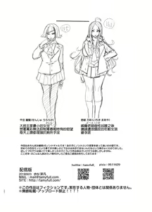 Page 26 of Futanari-san to Nonke-san (decensored) - preview thumbnail