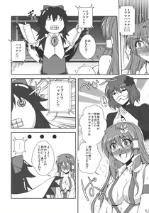 Page 12 of Kochiya Mousou Tensoku - preview thumbnail