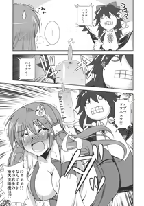 Page 13 of Kochiya Mousou Tensoku - preview thumbnail