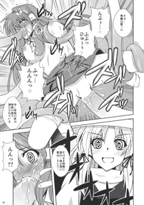 Page 19 of Kochiya Mousou Tensoku - preview thumbnail