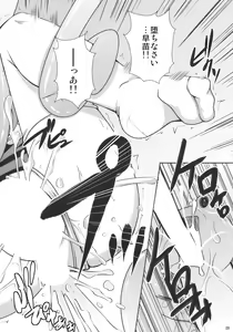 Page 20 of Kochiya Mousou Tensoku - preview thumbnail