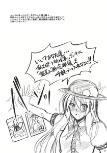 Page 24 of Kochiya Mousou Tensoku - preview thumbnail