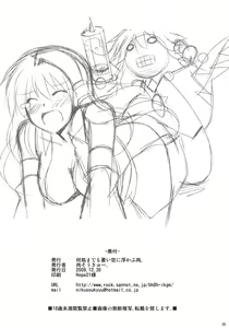 Page 26 of Kochiya Mousou Tensoku - preview thumbnail