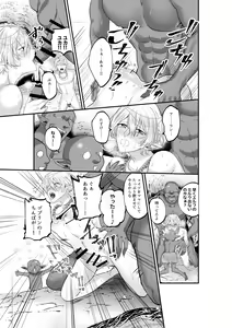 Page 4 of Futago Elf no Vacance Rape Goblin no Aka-chan o Haranjau - preview thumbnail