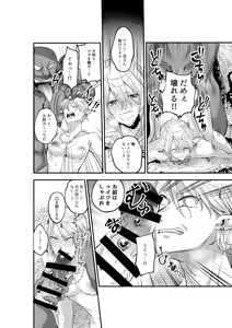 Page 5 of Futago Elf no Vacance Rape Goblin no Aka-chan o Haranjau - preview thumbnail