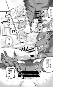 Page 8 of Futago Elf no Vacance Rape Goblin no Aka-chan o Haranjau - preview thumbnail