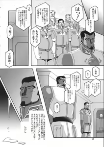 Page 49 of Rho -LOW- - preview thumbnail