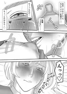 Page 11 of Chichioya no Koto ga Daisuki Sugiru Musuko to Issen o Koechau Ohanashi - preview thumbnail