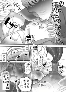 Page 13 of Chichioya no Koto ga Daisuki Sugiru Musuko to Issen o Koechau Ohanashi - preview thumbnail