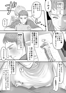 Page 4 of Chichioya no Koto ga Daisuki Sugiru Musuko to Issen o Koechau Ohanashi - preview thumbnail