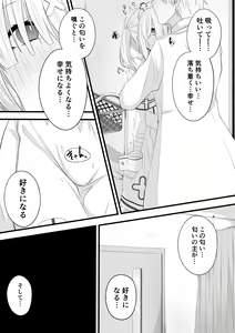 Page 3 of Saimin Sukoya Manga 2 - preview thumbnail