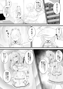 Page 5 of Saimin Sukoya Manga 2 - preview thumbnail