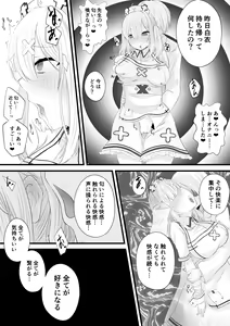 Page 6 of Saimin Sukoya Manga 2 - preview thumbnail