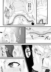Page 7 of Saimin Sukoya Manga 2 - preview thumbnail