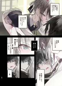 Page 12 of Kaiso Ikken Chou Hoozuki Jou - preview thumbnail