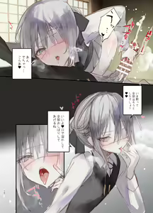 Page 16 of Kaiso Ikken Chou Hoozuki Jou - preview thumbnail