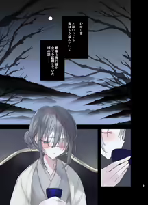 Page 5 of Kaiso Ikken Chou Hoozuki Jou - preview thumbnail