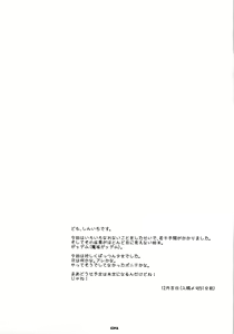 Page 3 of Tsuri Suka # - preview thumbnail